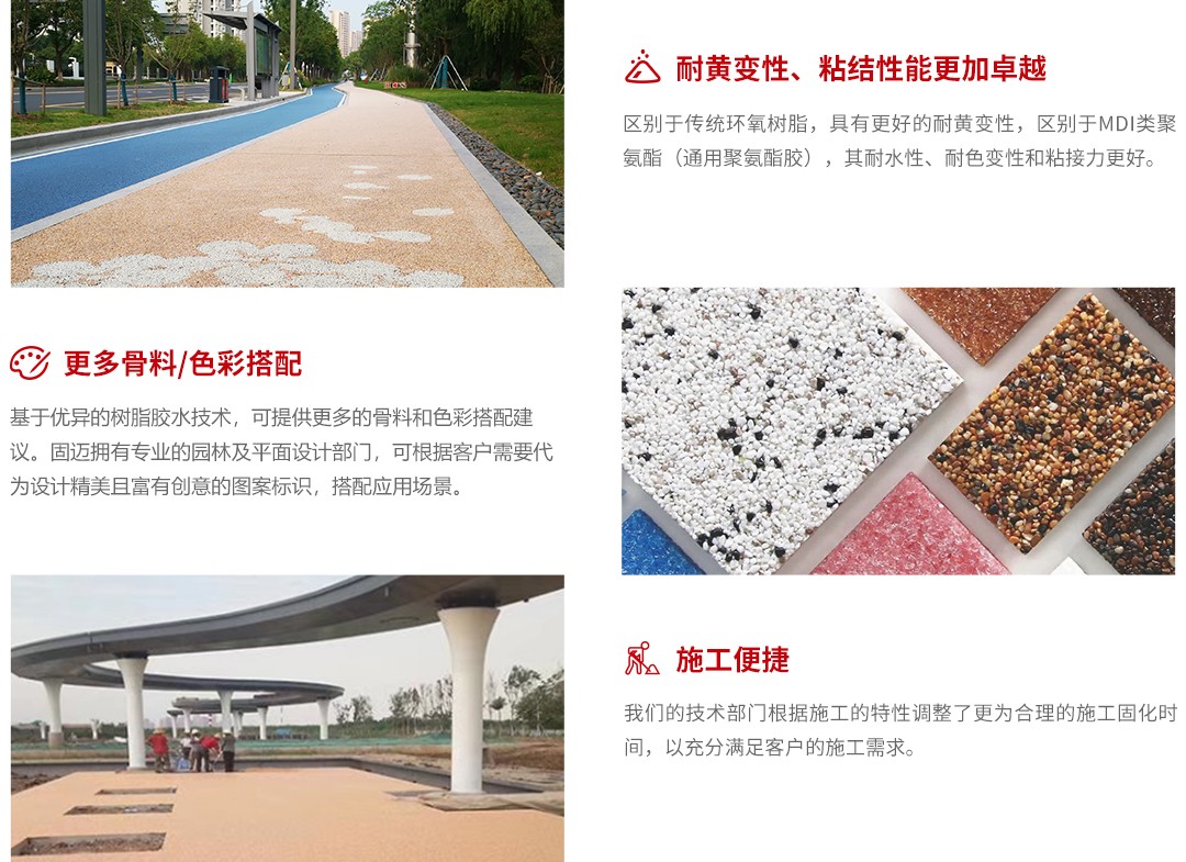 1-8产品详情-胶粘石透水路面_06.jpg